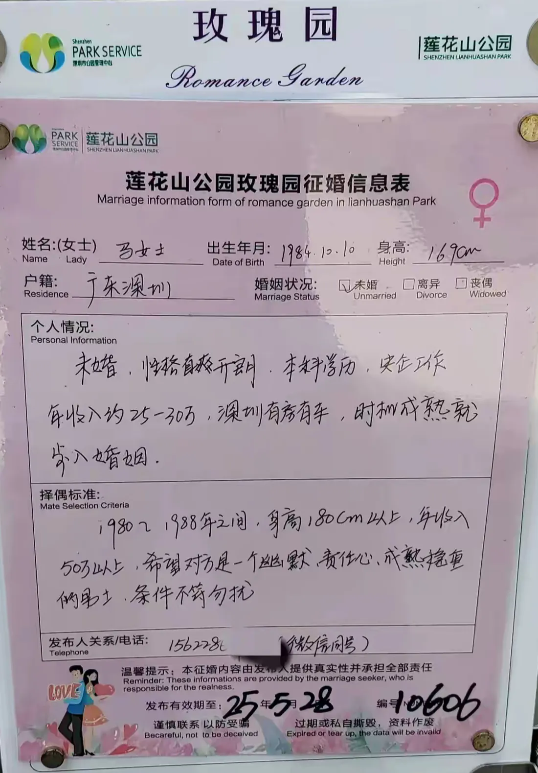 姑娘你确定不是来许愿的？虽然你条件不错，但是……(我就不说了，有点难），大家觉得