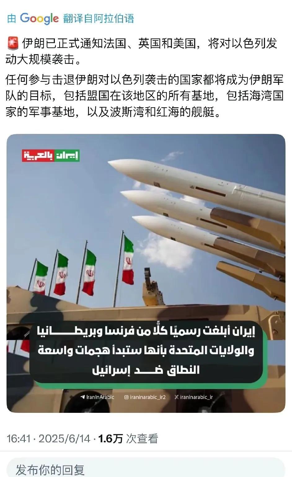 是吹牛还是雄起，我们48小时见真章。
伊朗正式通知英国法国和美国，将对以色列发动
