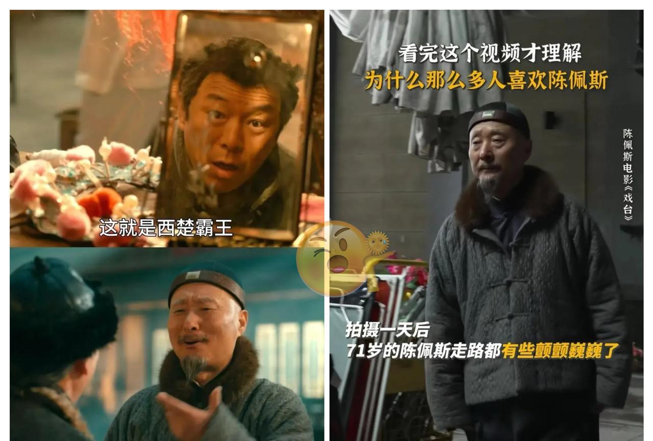 陈佩斯凭啥能让全网夸到没边？
因为他干净得像块透亮的玉，真得没一点杂质，纯得眼里