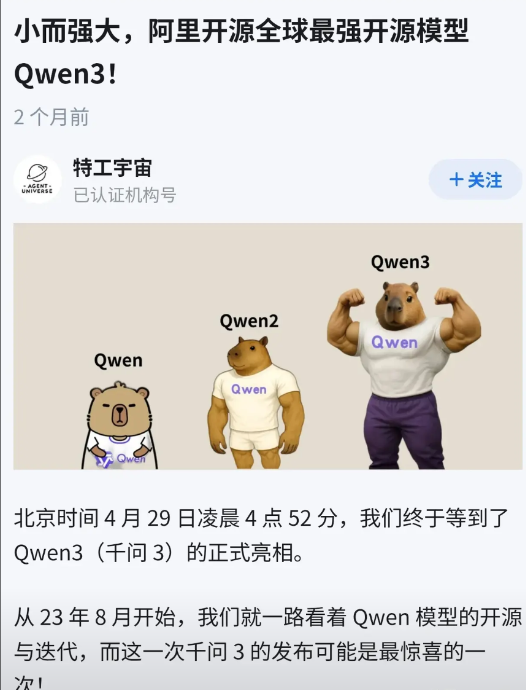 有人说，盘古大模型2023年发布的时候还没抄千问，25年以前阿里千问还没开源，直