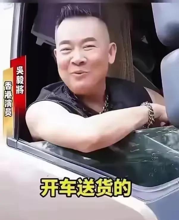 吴毅将给何家劲打工，做货车司机？
刚刷了一条新闻，香港艺人吴毅将现在在何家劲的惠