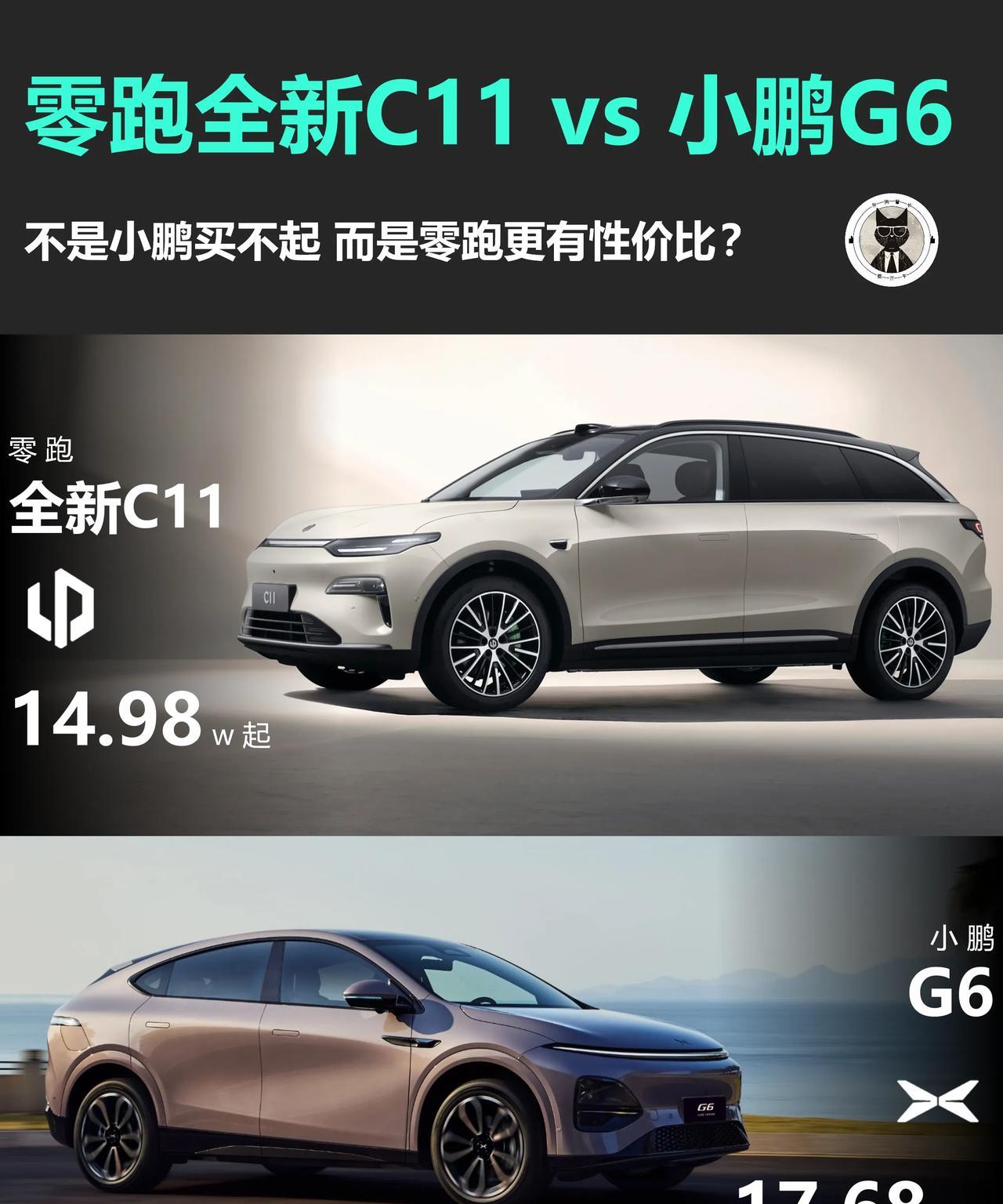 不是小鹏买不起 而是零跑更有性价比
#为什么大家都选零跑全新C11# #小鹏G6
