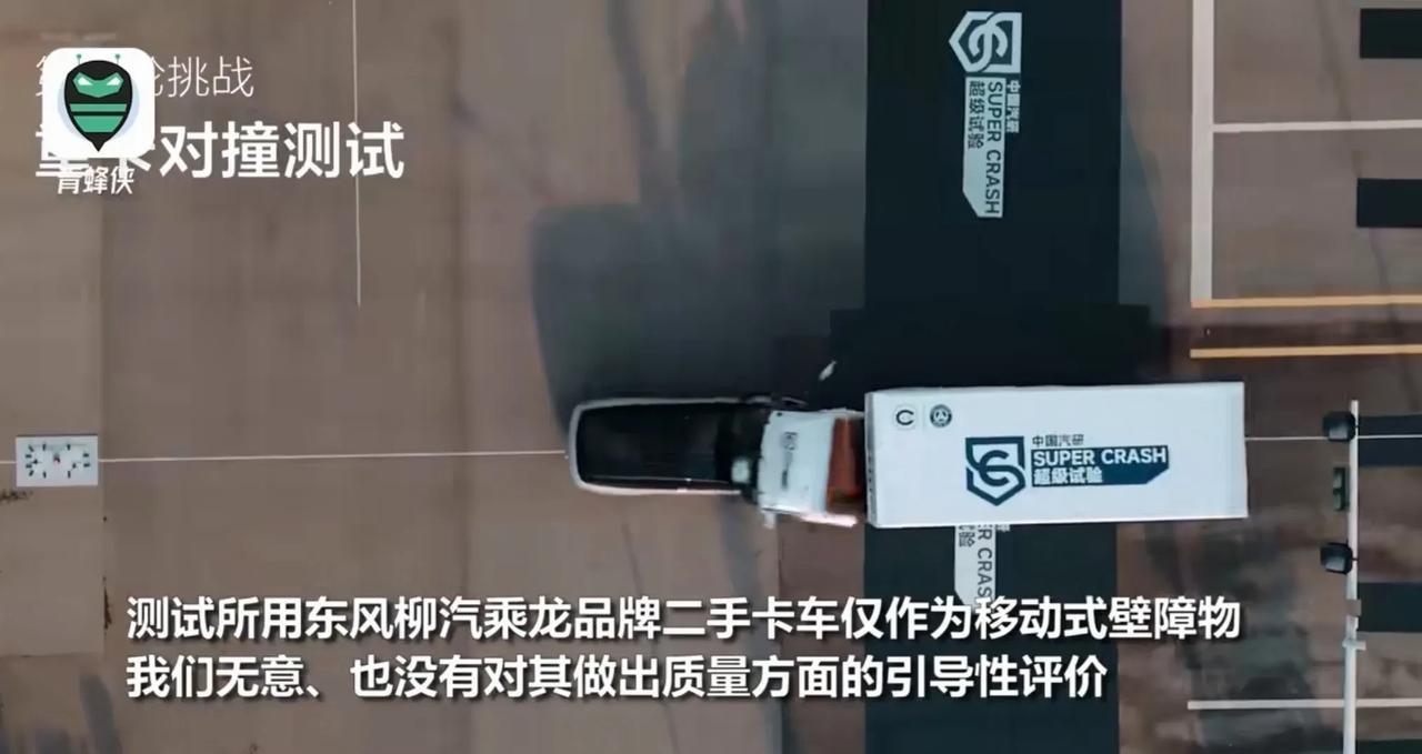 中国汽研终于改口了，不再称乘龙是新车，而是二手车，难怪撞不过轿车
事件刚开始时，