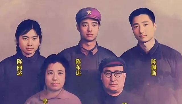 陈佩斯与父亲陈强、母亲李玉清及哥哥陈布达、妹妹陈丽达等一家五口的合影。在张全家福