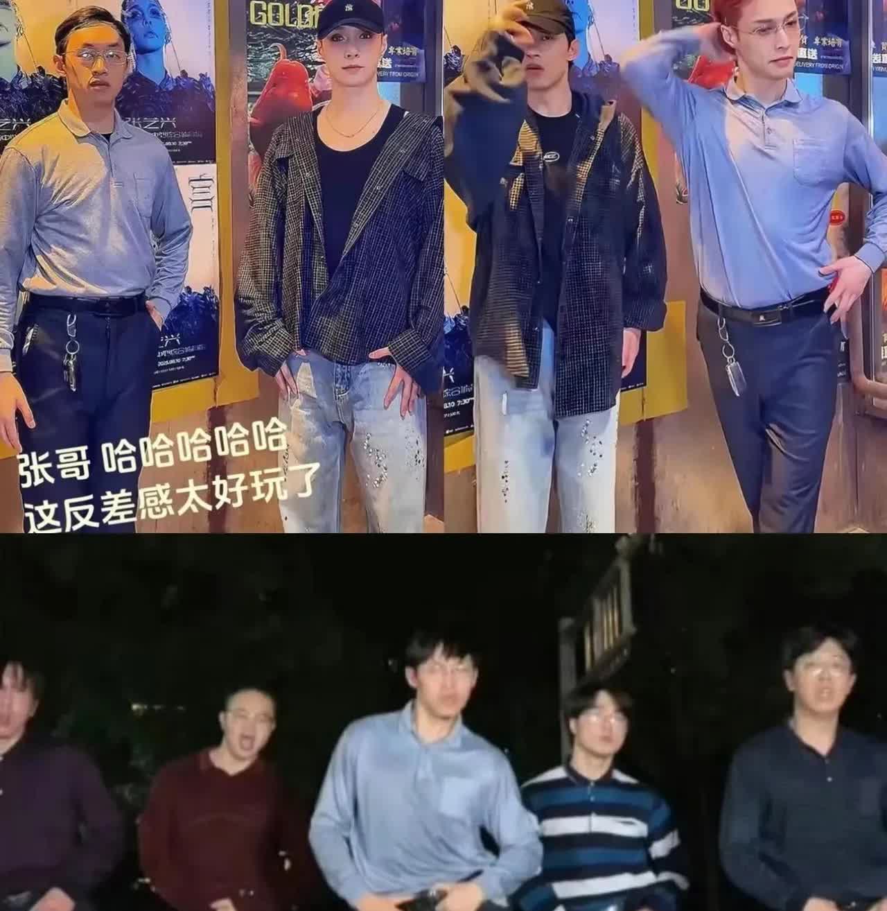 不齐舞团估计后槽牙都咬碎了！  
他本以为，凭土味穿搭能接地气  
结果张艺