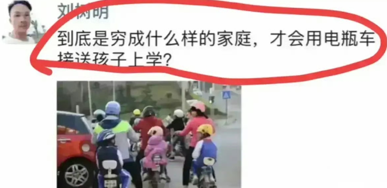 反正我家就是这么送孩子上学的，我没觉得有啥，孩子也没觉得有啥