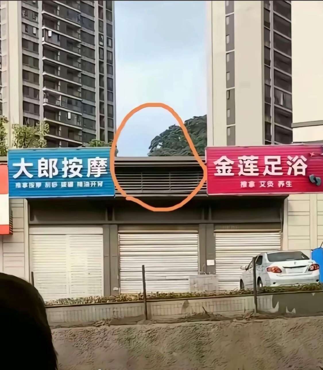 出出主意，中间这个起什么店名好？