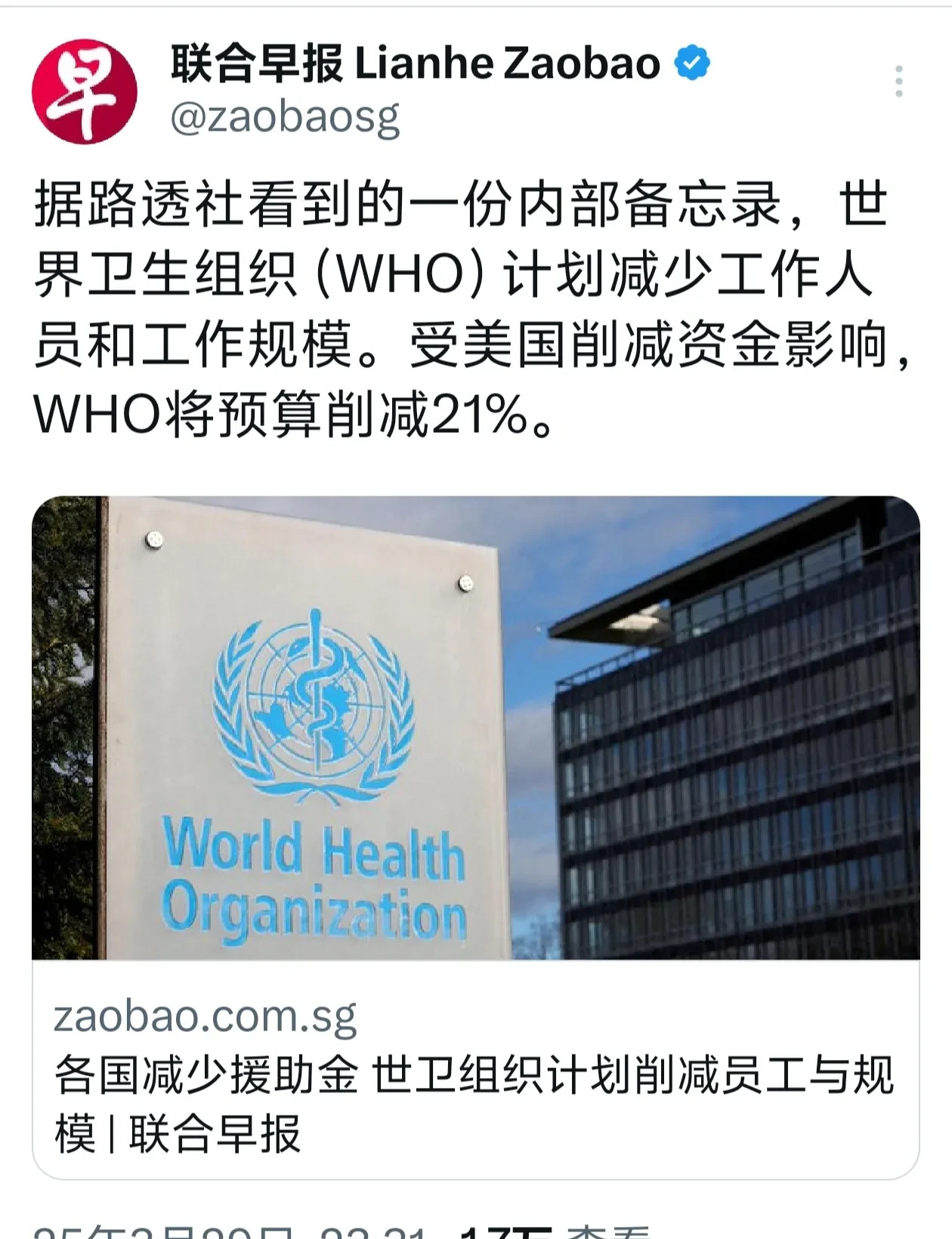世卫组织或因缺钱裁员

















美国撂挑子不给钱了，世卫