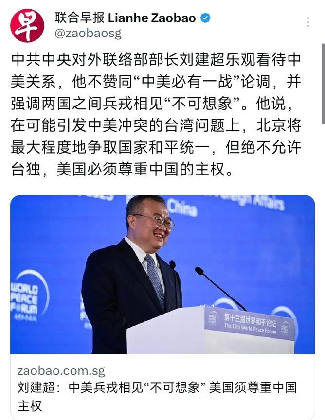 新加坡联合早报今天（7月4日）也关注到中联部部长刘建超的重要讲话。联合早报写道：
