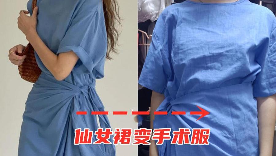 女装“退货率高”一点不冤！看这些真人试穿对比图，都要被气笑了