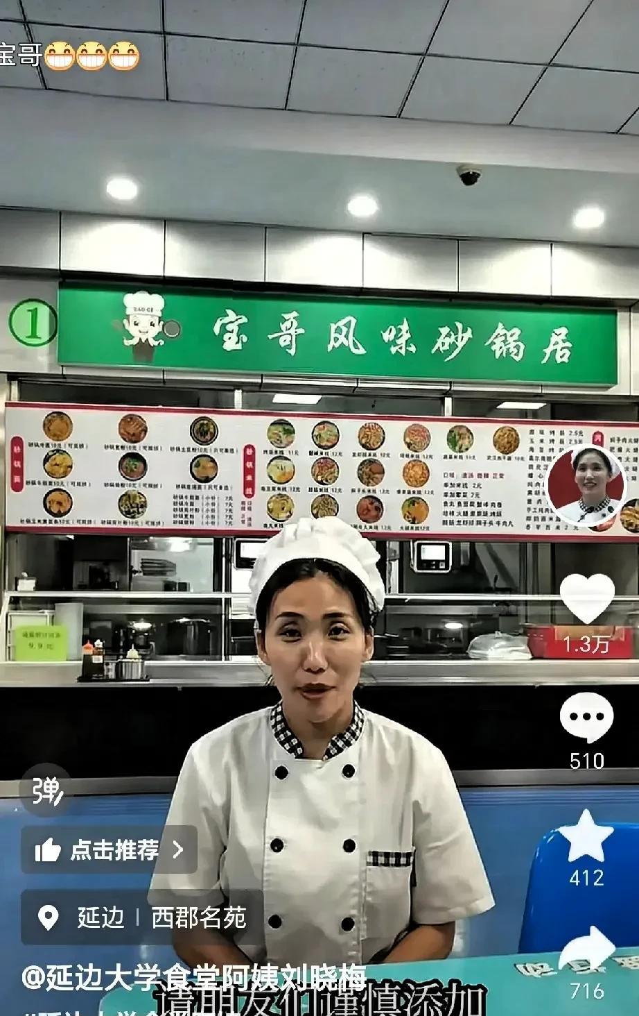 她说自己每天在十几平方的厨房里忙碌，只为让学生吃饱，让家里不担心。
刘晓梅还说，