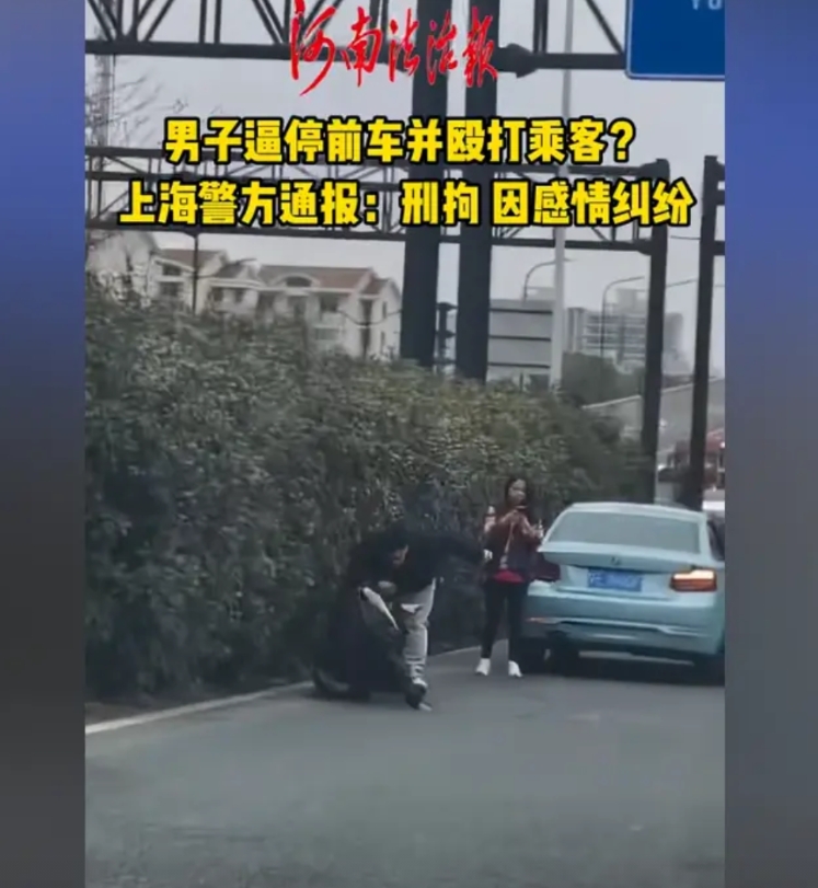 上海55岁女子约会前男友，遭38岁现任男友暴打，一细节信息量大
昨天下午在上海永