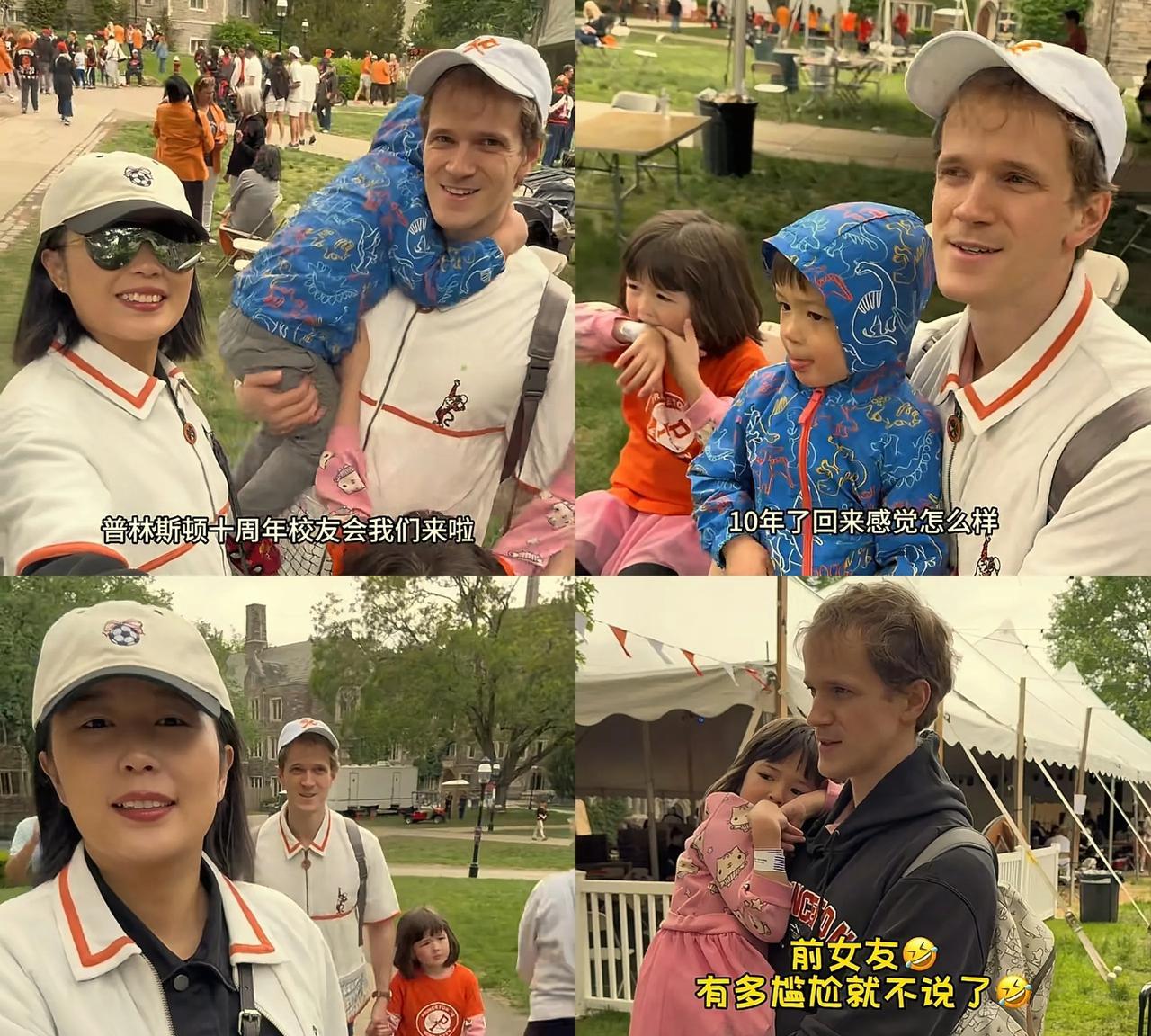 小黄一家参加安呈旺校友会！搞笑的是，安呈旺其他同学没见到，却看到了前女友，还有些