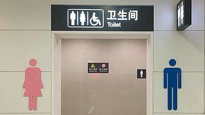在商场，一个画着精致妆容的女生不愿意让一个两岁小孩子先上厕所，体谅一下真的很难么