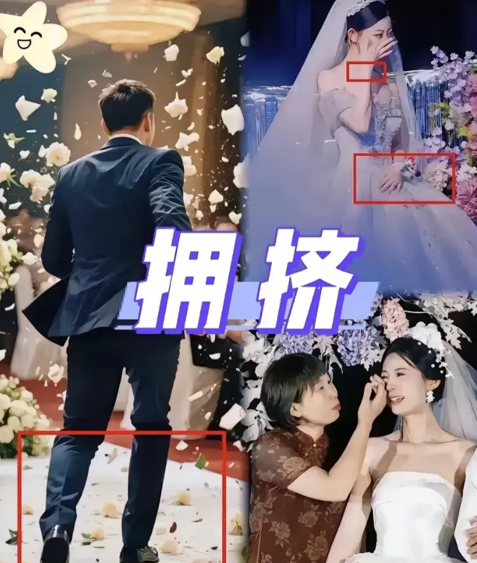 到底是什么样的一个“男闺蜜”，能让一个新娘在自己的结婚典礼最重要的环节上，不顾所