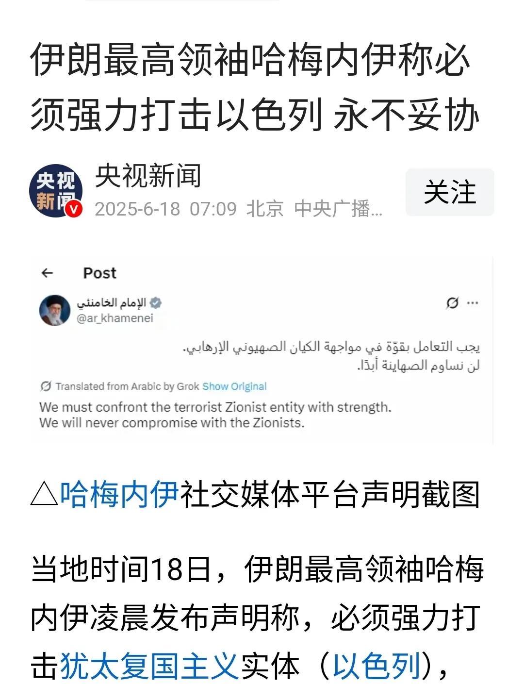 打口水战解决不了实质问题。哈梅内伊称必须强力打击以色列永不妥协，这一强硬表态，估
