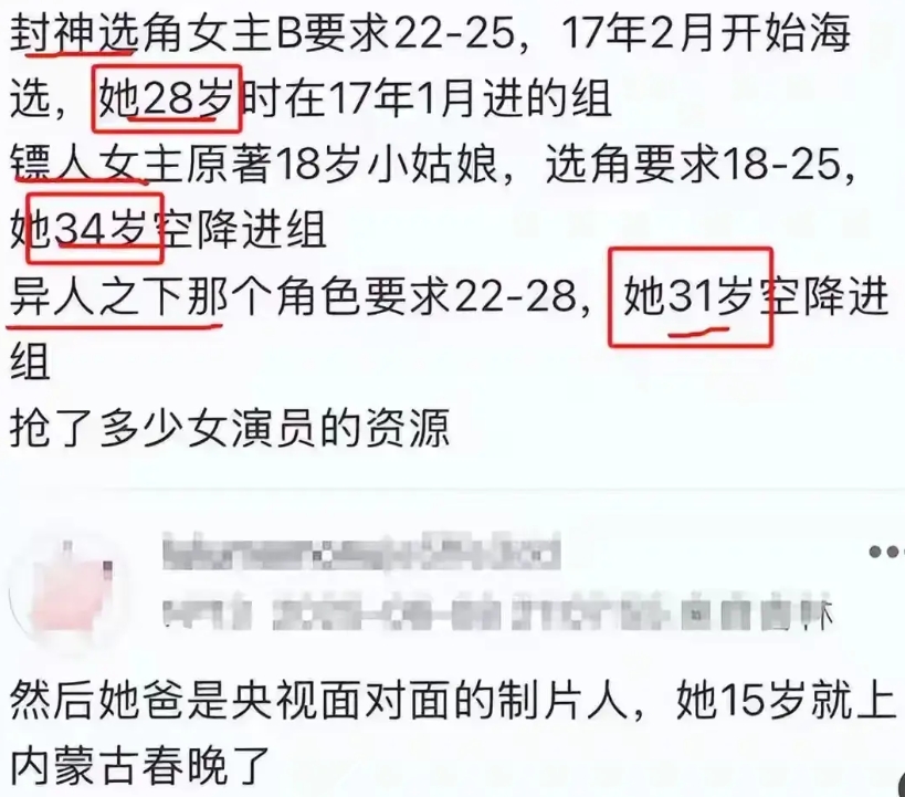 说是那尔那茜高考文化分只有179分，在普通人看来，这个成绩基本等同于不学无术，估