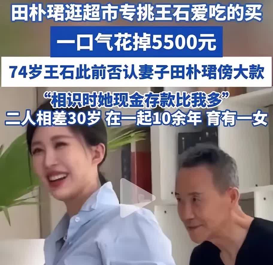 王石今天74岁生日了，他和小30岁的田朴珺同框，这年龄差真的太吸睛👀！田朴珺看