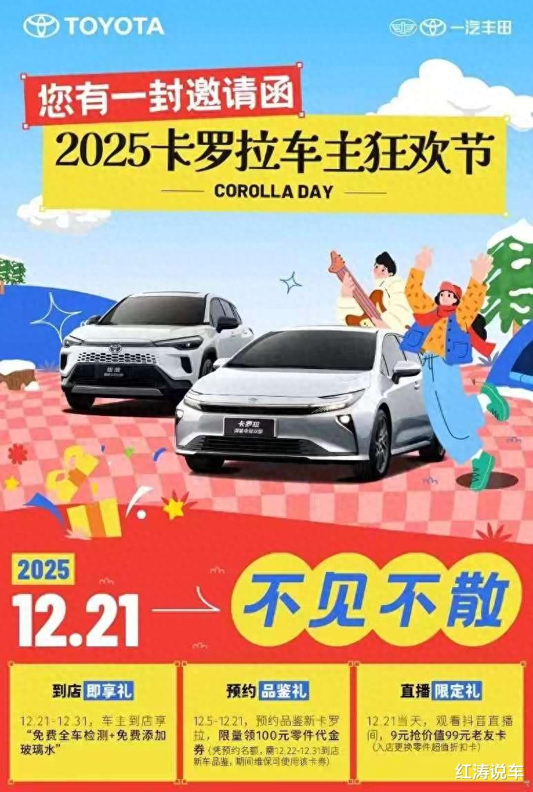 竞争大众速腾！2.0L发动机，轴距2750mm，新款丰田卡罗