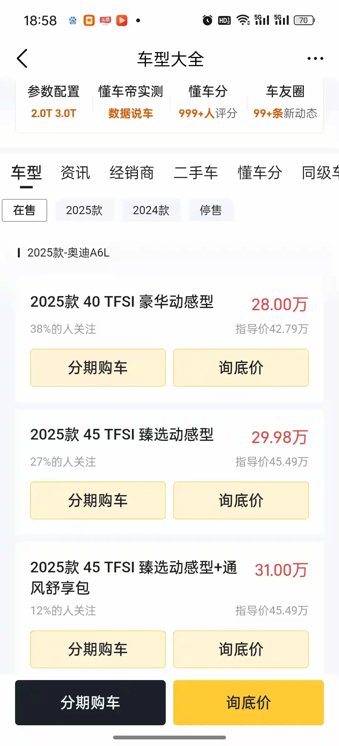 没有国产车，哪能28万买A6呢？
