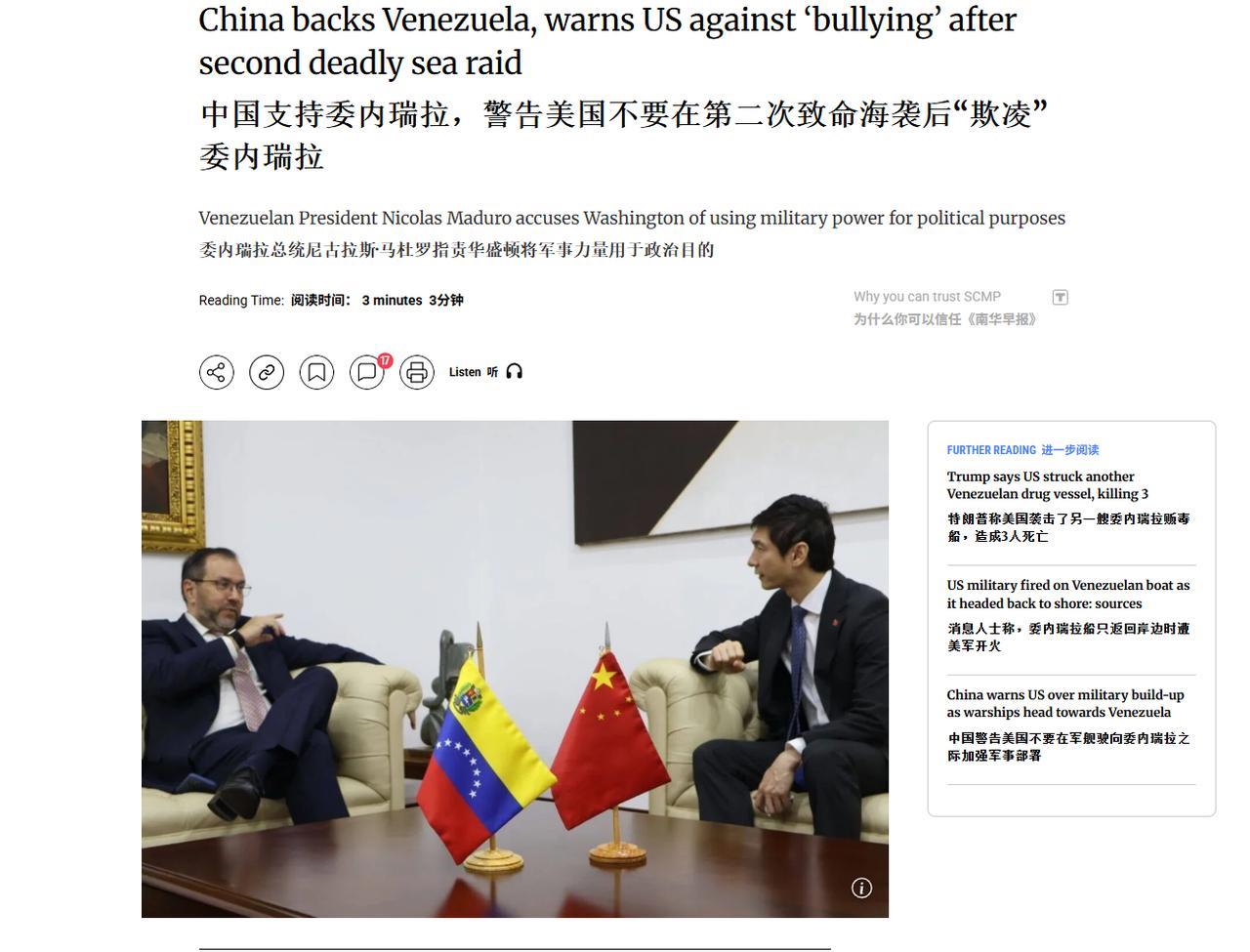 【美军F-35不宣而战炸死10人，委内瑞拉紧急求援！中国发出明确警告】 
美国近