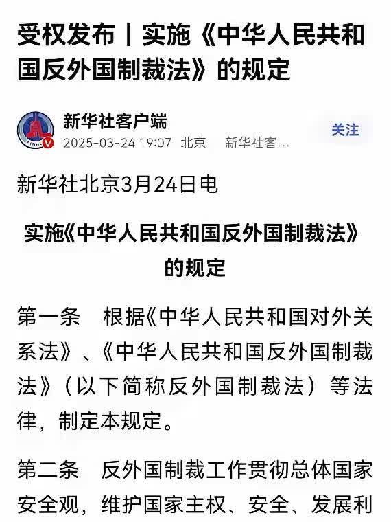 美方特使刚来华下通牒，中方“前所未有的反制”来了，轮到川普睡不着觉了