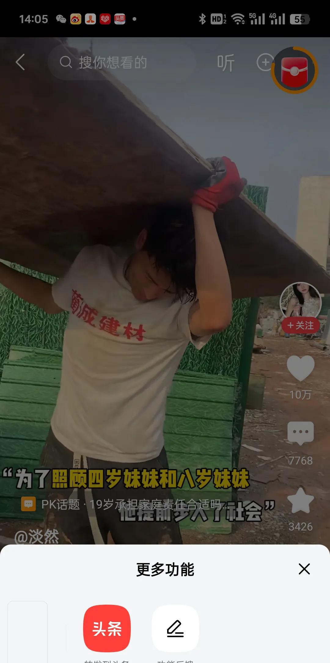 看了这个视频，心里撕心裂肺的痛。
父母相继离开，19岁的男孩“又当爹又当妈”地照