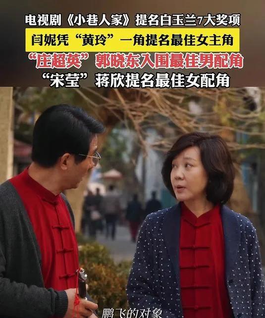 【《小巷人家》横扫白玉兰7项提名，市井烟火气征服评委】  
现实主义力作《小巷人