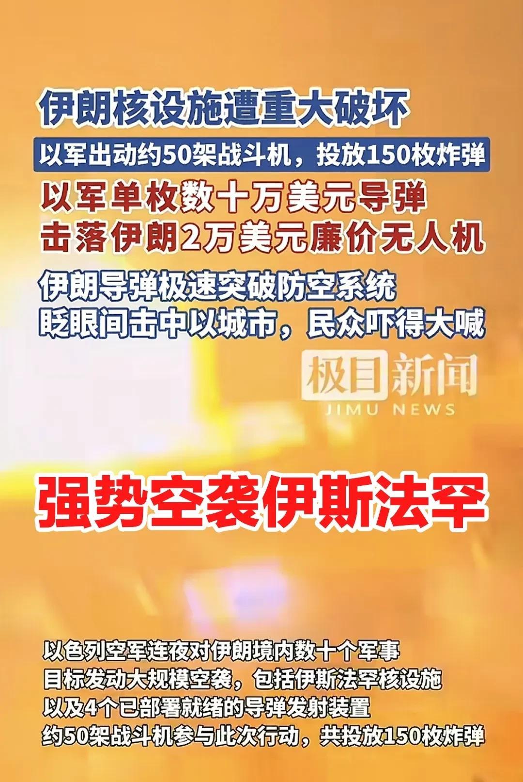 以色列将继续不受外界干扰，不受伊朗导弹袭击影响，不受国际社会各种舆论战作用，它坚
