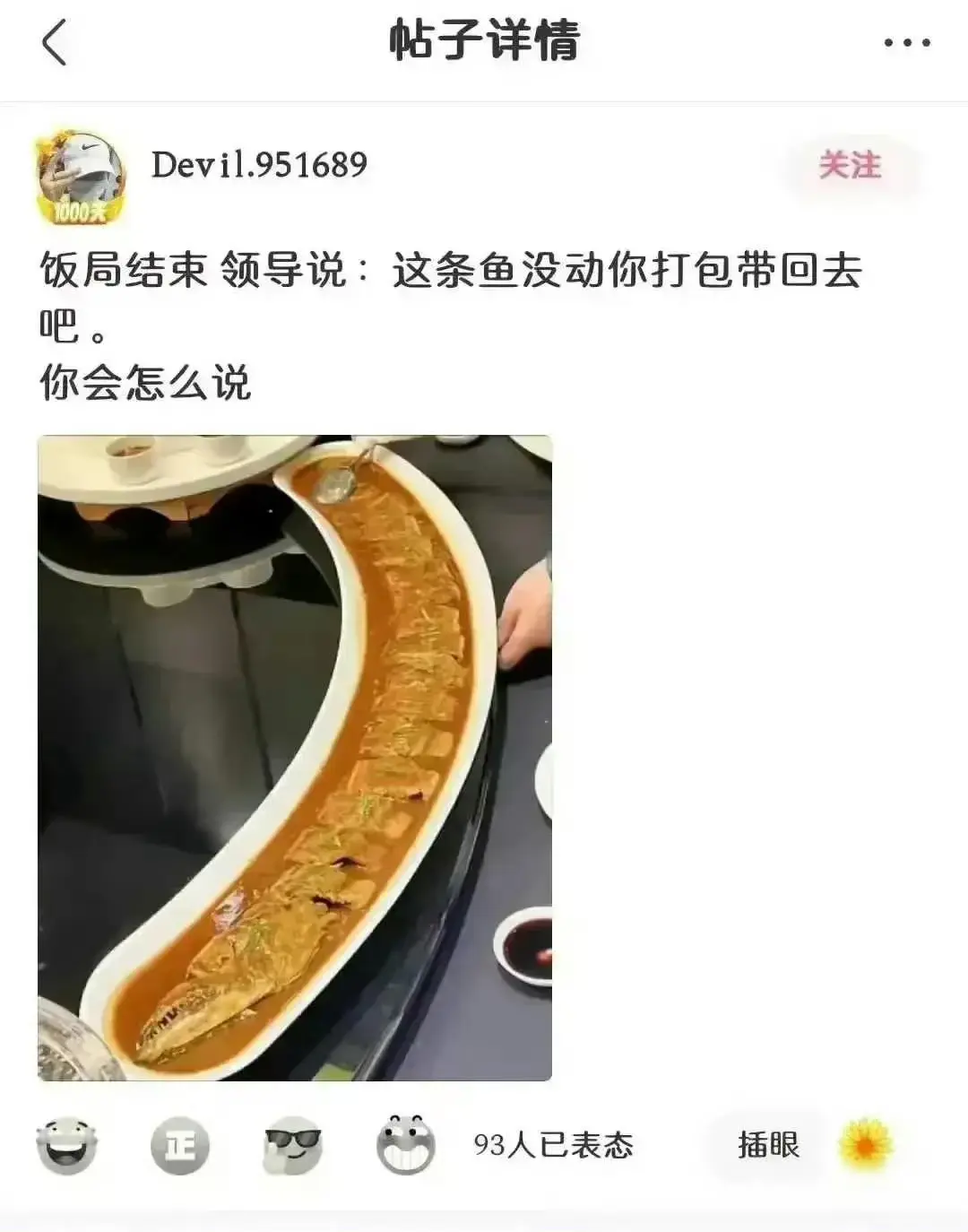 为什么领导不直接说出来？