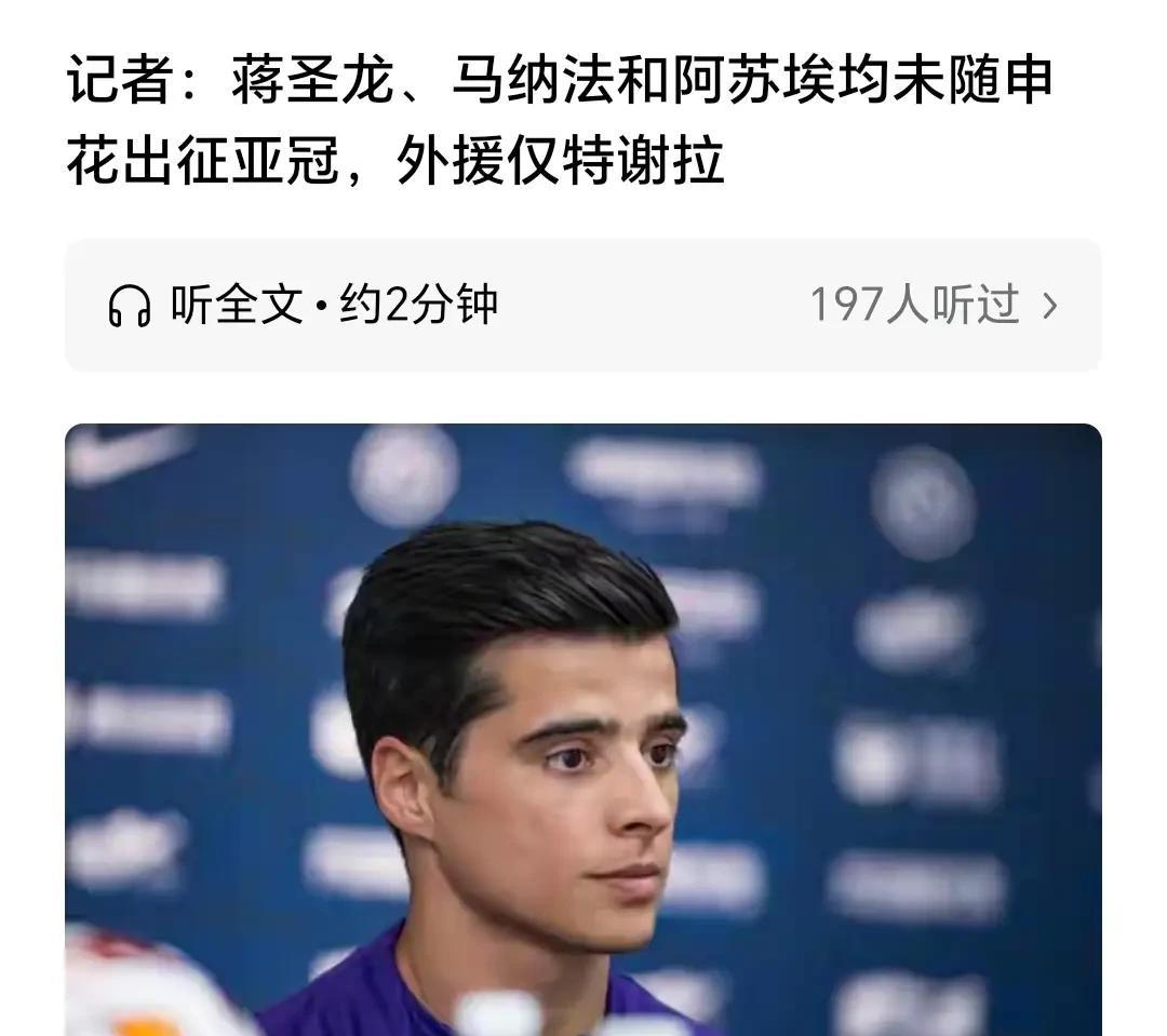 申花这次亚冠对阵江原FC故意进行轮换放弃的话，那么最大的白旗队就该易主了！
本赛