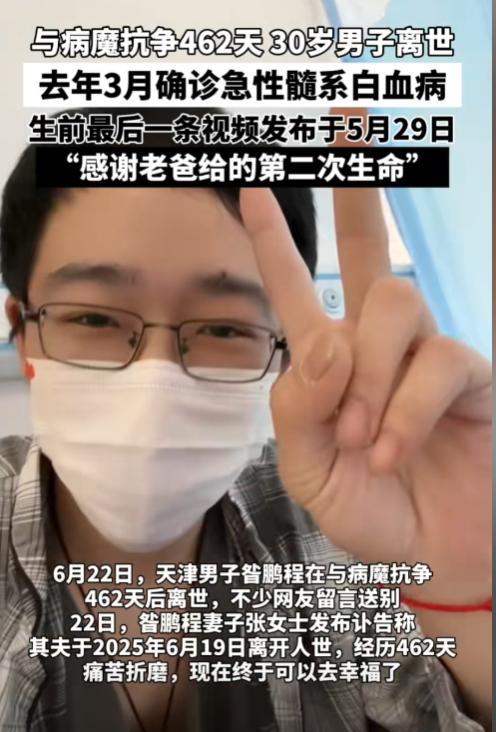 山东一快递小哥咎鹏程客死天津，年仅30岁，家里女儿才一岁，58天花费18万！网友