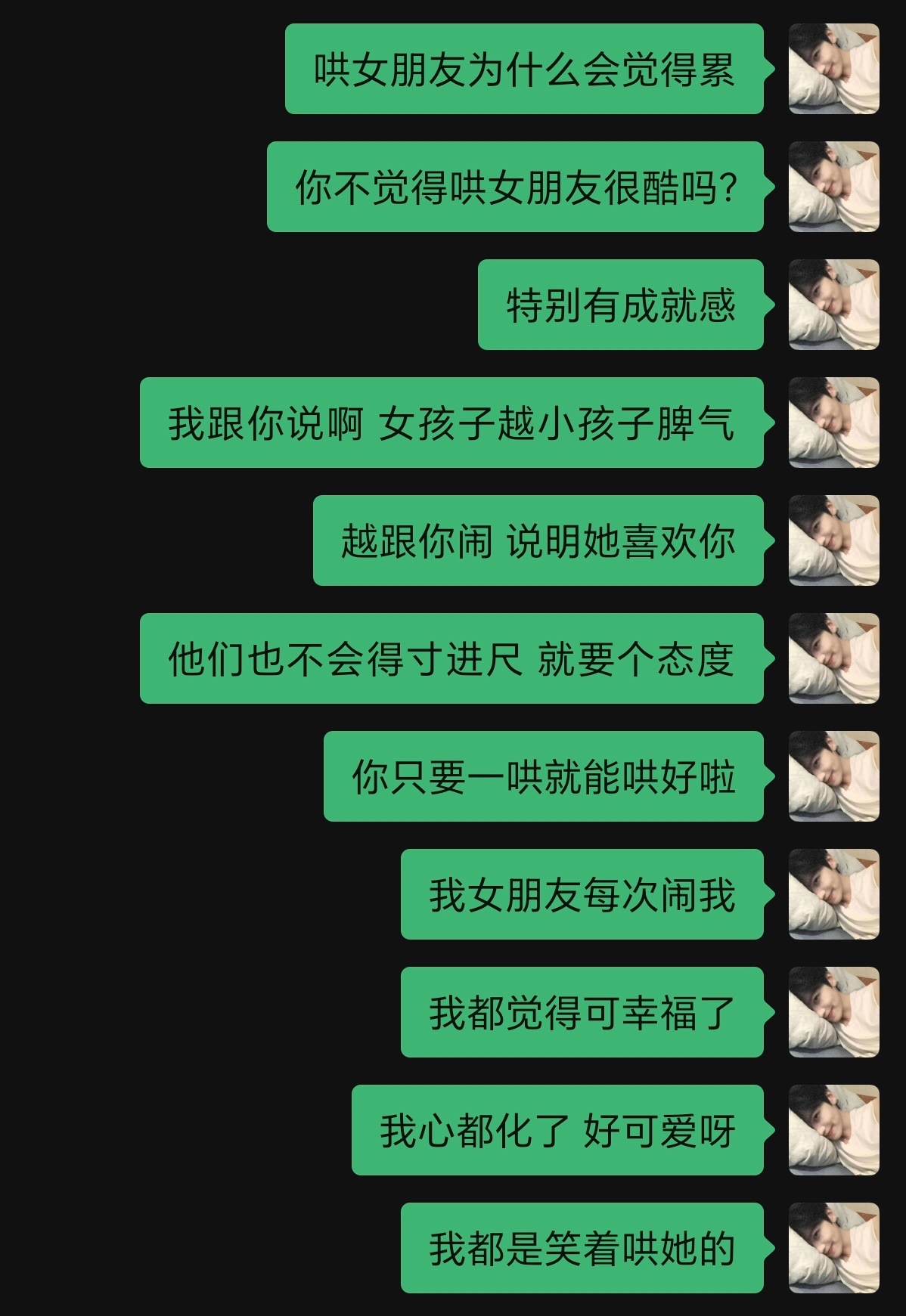 你们觉得哄女朋友累吗