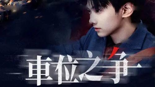 短剧《车位之争》短剧：35 集都市短剧里的人性与生活百态