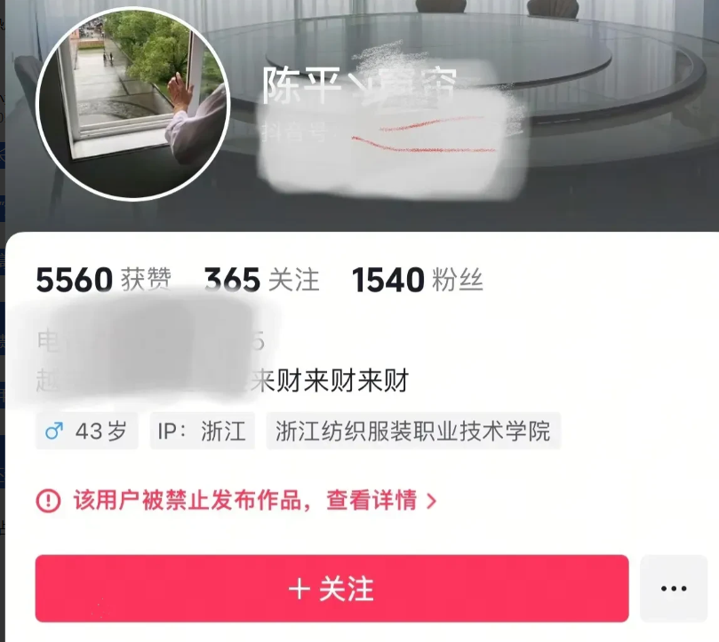 这位家长，

把“玩火自焚”演得明明白白！

本想借舆论搞垮老师，先因孩子滋水老
