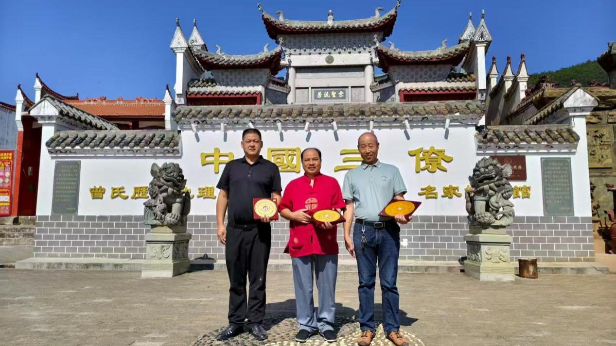 黄孙文老师的三僚风水探寻之旅