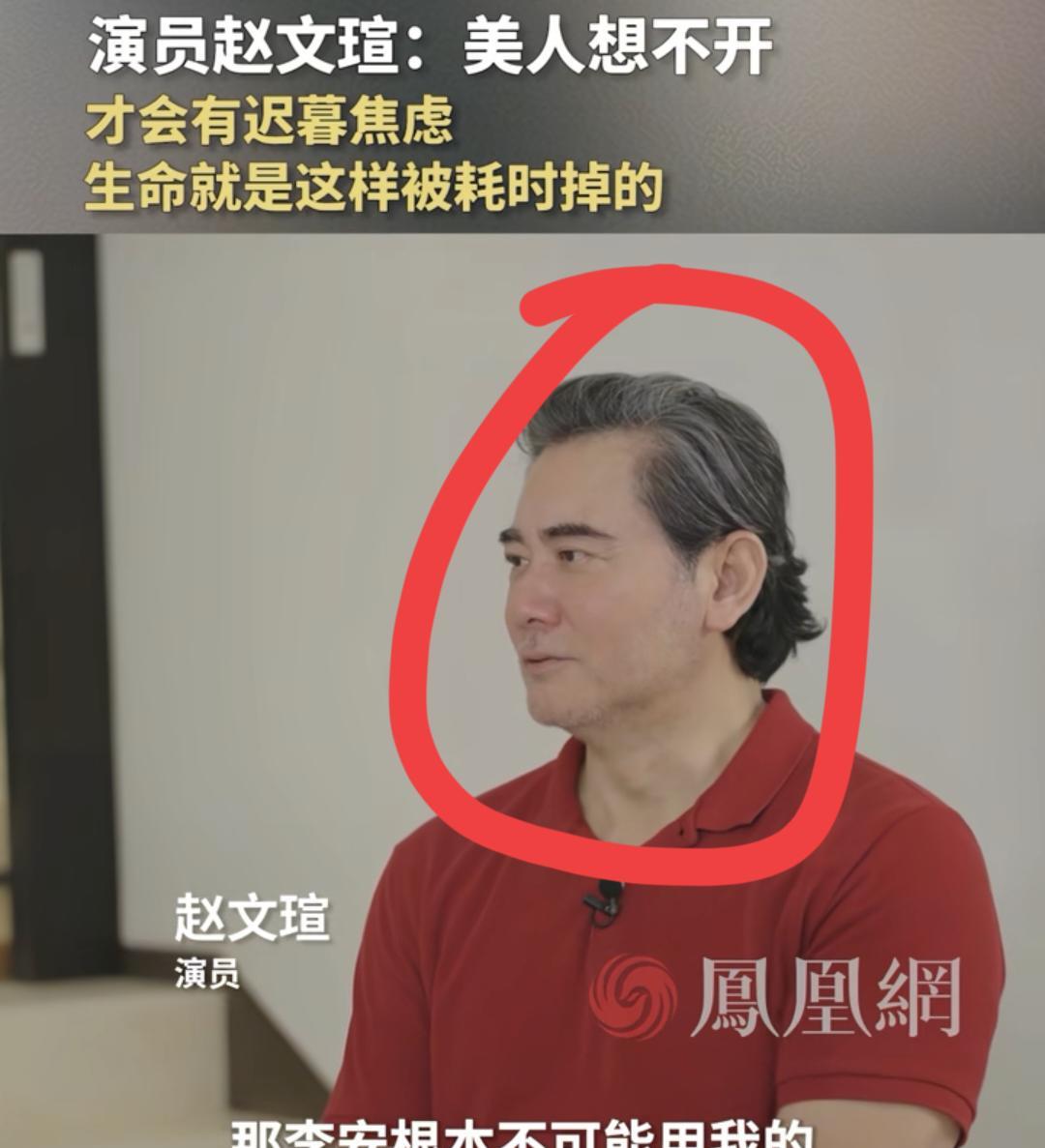 65岁演员赵文瑄一句话揭开李安用他的真相，
不是因为他演技高，因为连他自己都觉得