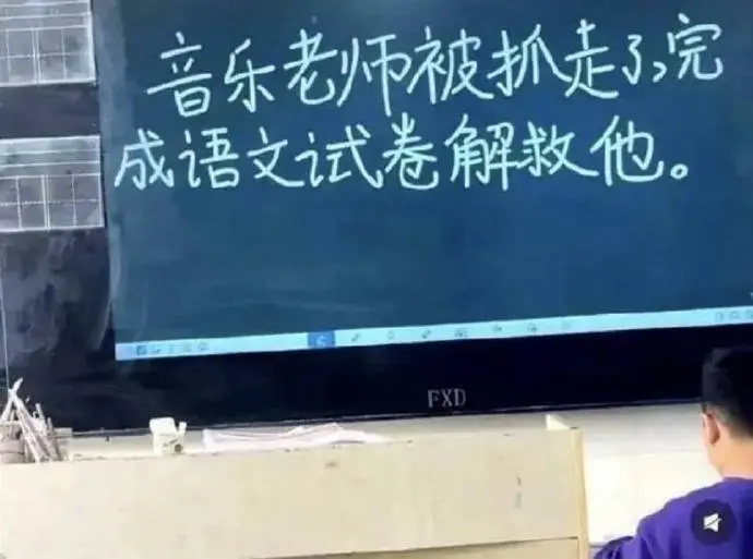 语文老师的点子就是多。