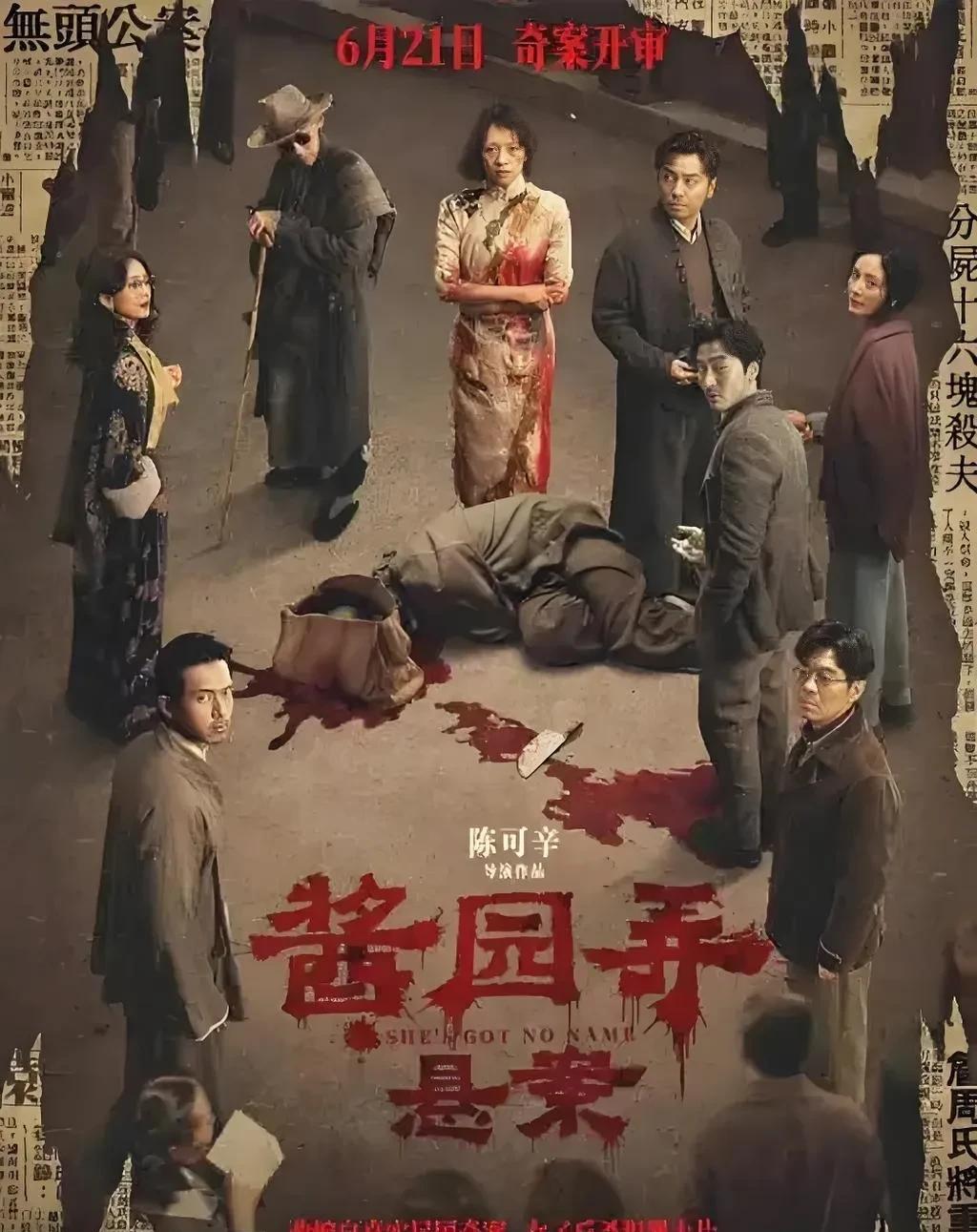 没人觉得《酱园弄》这名字象腌咸菜，做大酱的吗？
这两天看了很多陈可辛的最新电影《