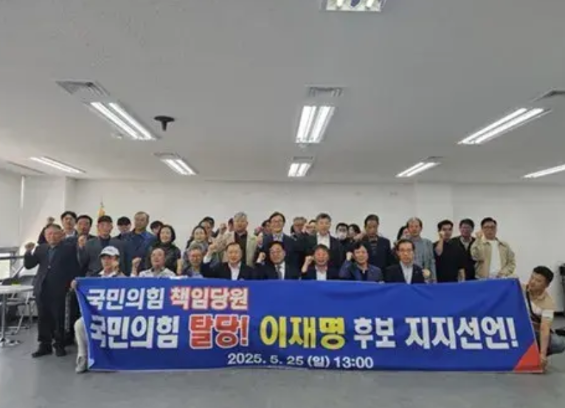 51名国民力量党员倒戈支持李在明！

5月25日，国民力量党釜山支部51名责任党