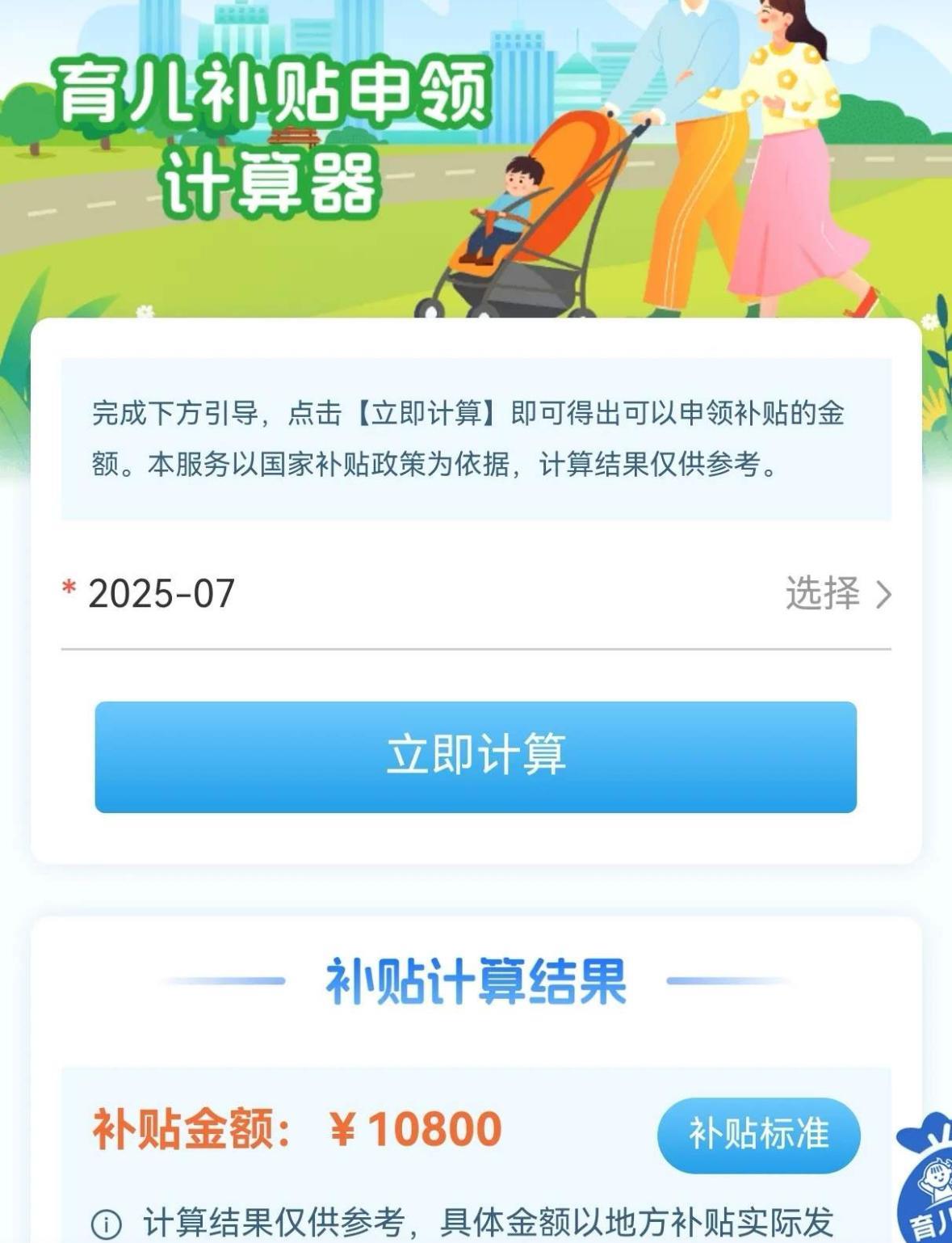 多少有点不知好歹了！
7月28日，各地公布了育儿相关补贴政策后，一片哗然！众说纷