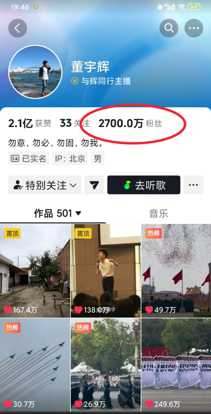 即日起
董宇辉的社会影响力更大
董宇辉的朋友圈被曝光了
原来他几个月前就被邀请