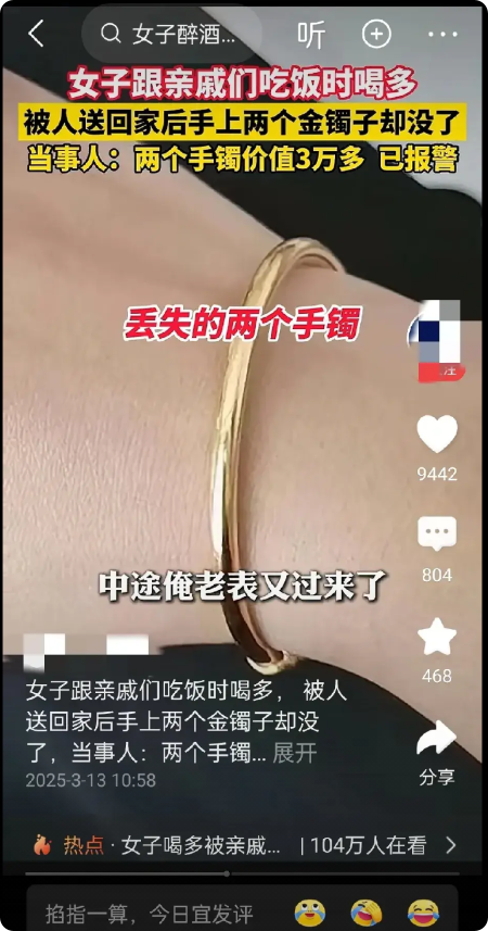 喝顿酒赔大了[泪奔][泪奔]！一女子和亲戚们吃饭喝多了，被亲戚的亲戚送回家了，等