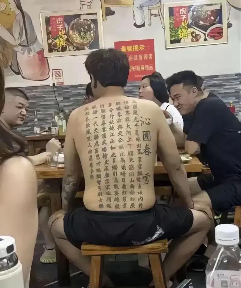 这个人的纹身有些与众不同，仔细一看，原来是一首词，字体是正楷，把词纹到身上，感觉