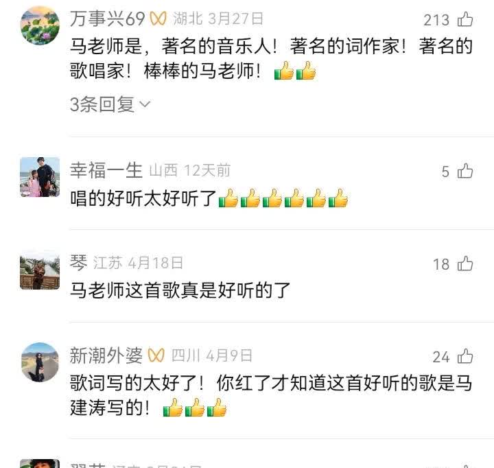马健涛抄袭已经疯狂到了极点。他的粉丝却更加狂热，那些脑残粉的留言简直让人难以理解