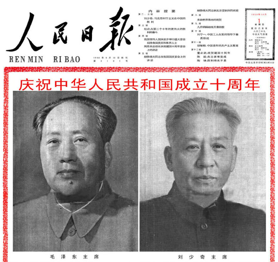 1959年国庆节，毛主席说：我和刘少奇的照片并列放