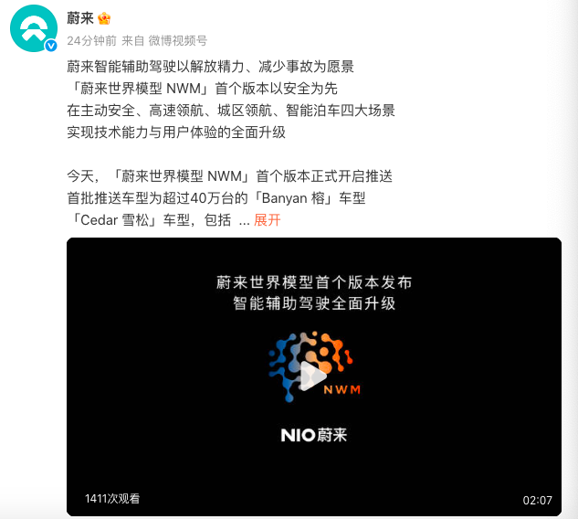 蔚来搭载世界大模型NWM的智驾在行业里处于什么水平？
蔚来新推出了世界模型NWM