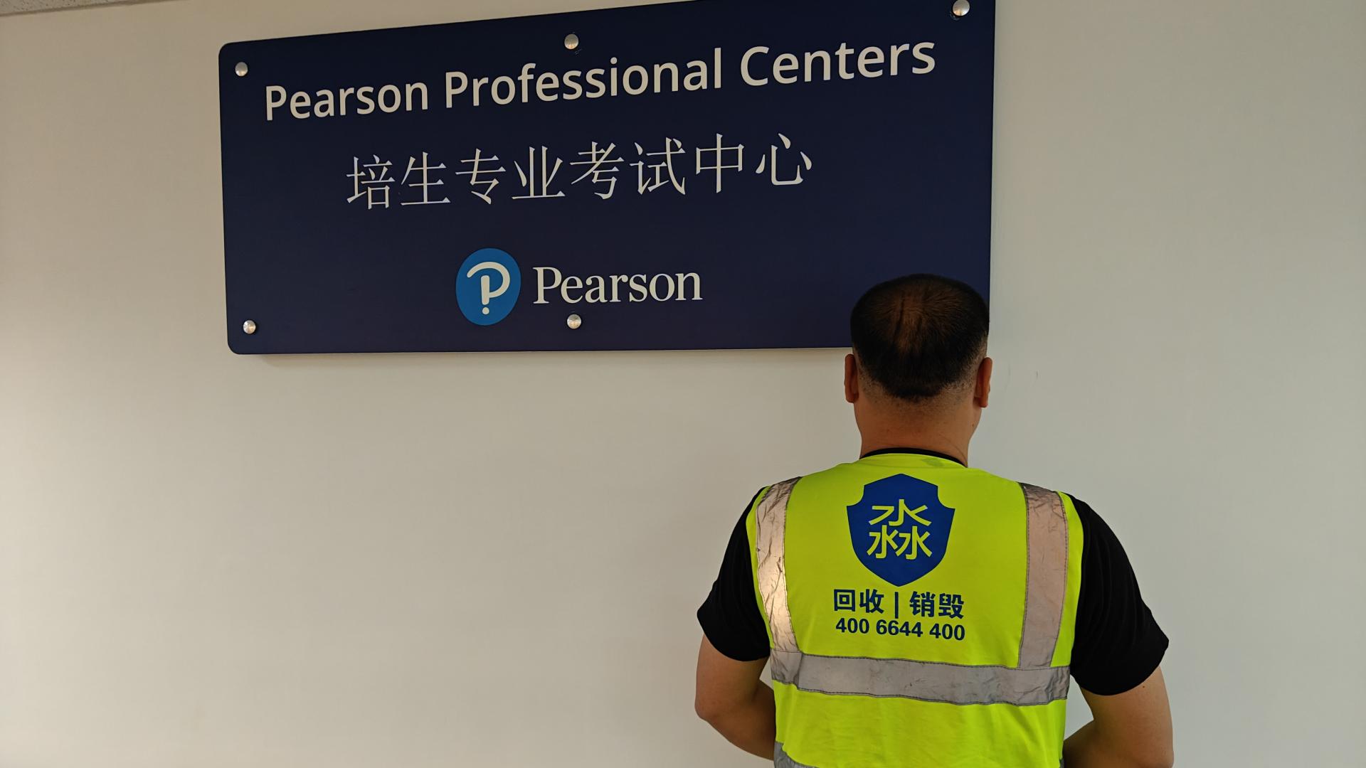 通过数据销毁保障数据安全治理体系建设指南​