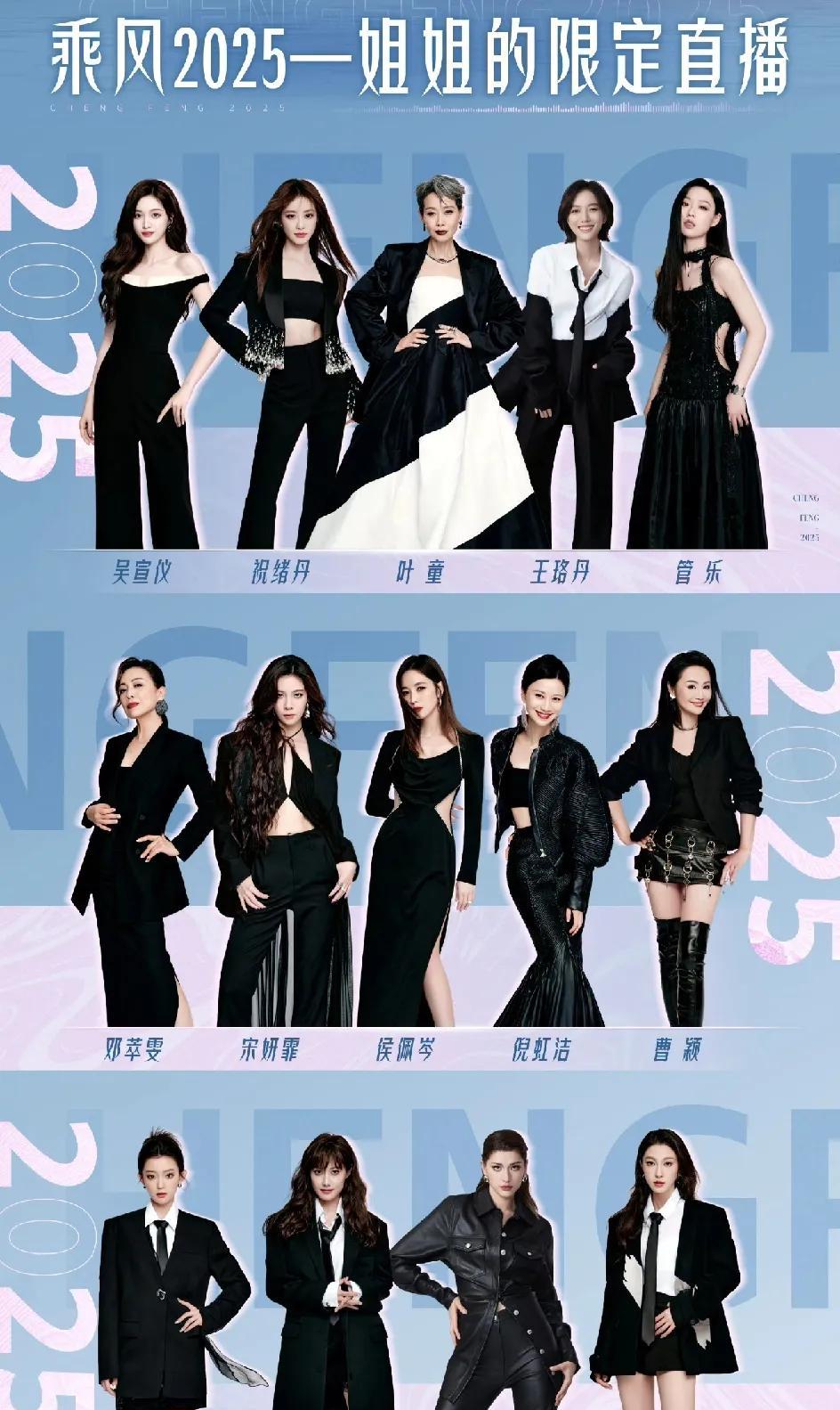今年的浪姐是真听劝啊，这么快就把李晟安排上了。
浪姐6原定今明两天开直播，第一场