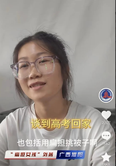 扁担女孩正式露面了
不是在个人视频账号，而是新华社采访视频
而且女孩还透露了她上